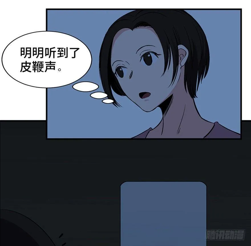 第一二零话·机械之血 第37页