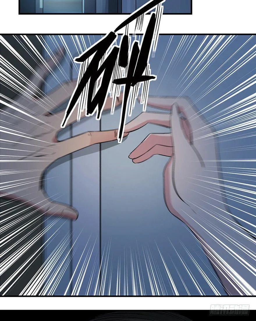 第一二零话·机械之血 第41页