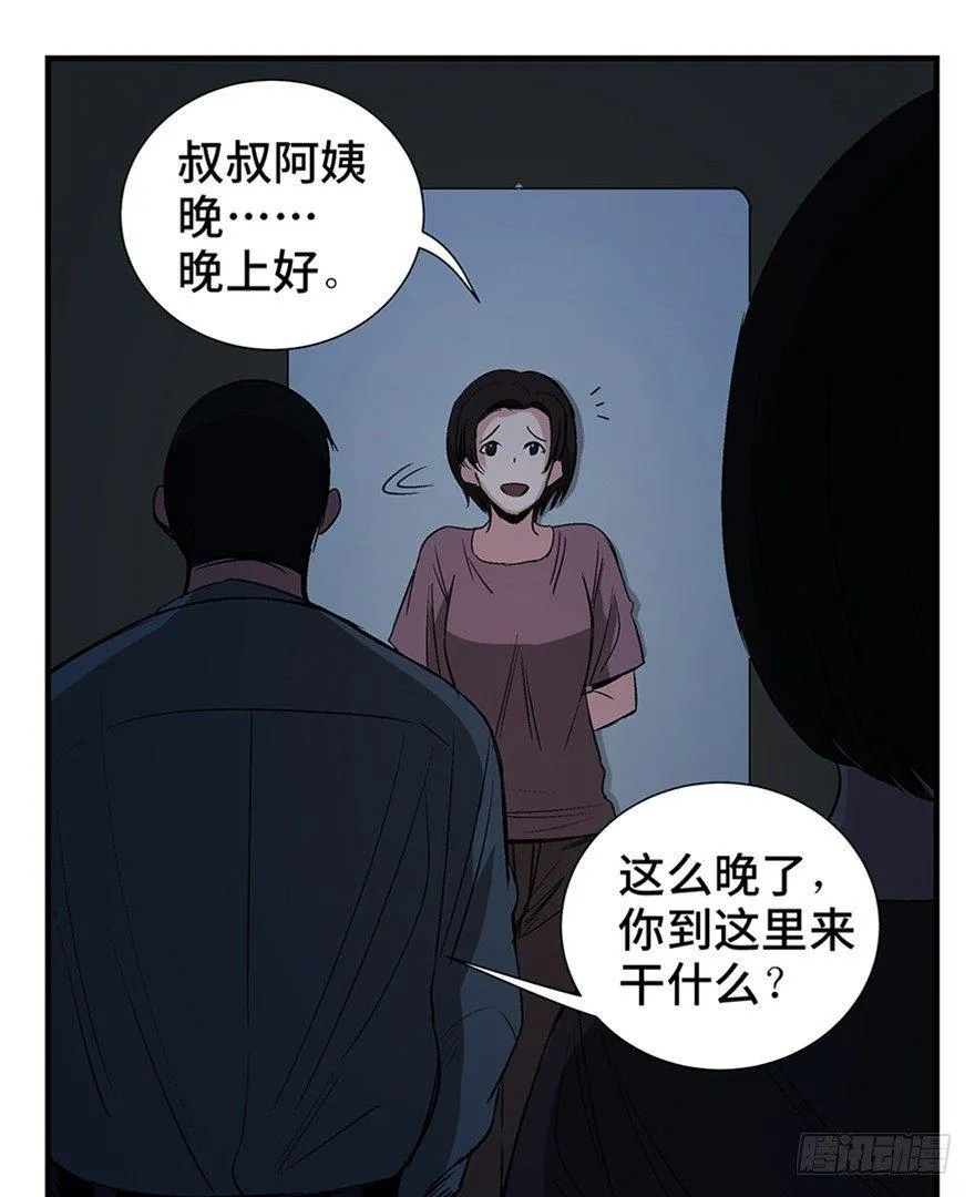 第一二零话·机械之血 第43页