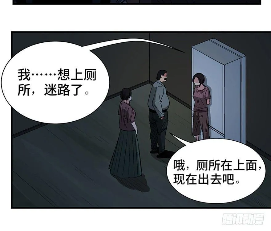 第一二零话·机械之血 第44页