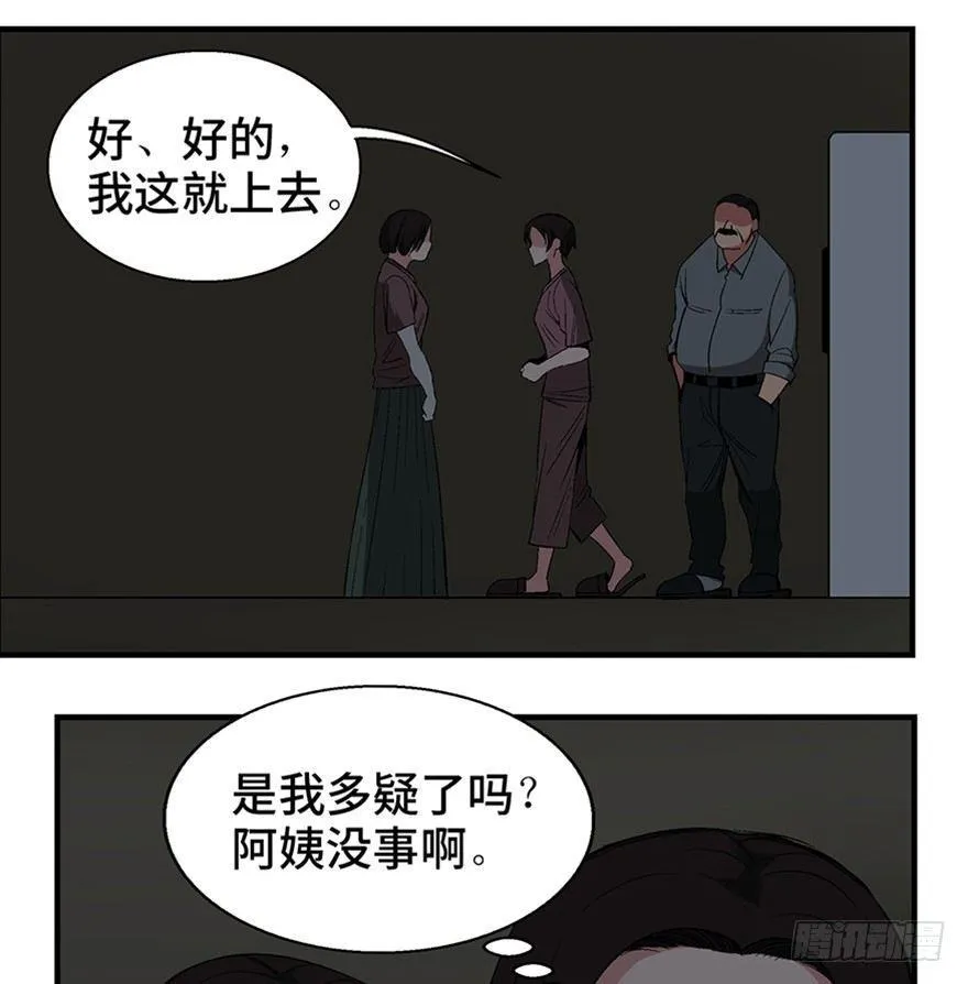 第一二零话·机械之血 第45页
