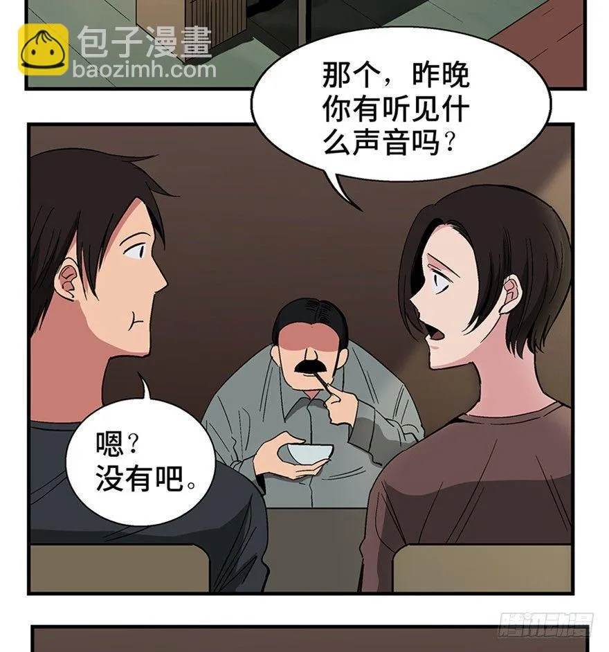 第一二零话·机械之血 第49页