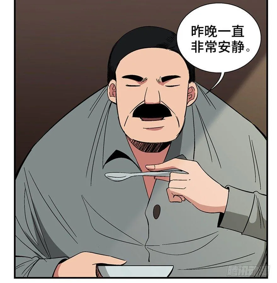 第一二零话·机械之血 第50页