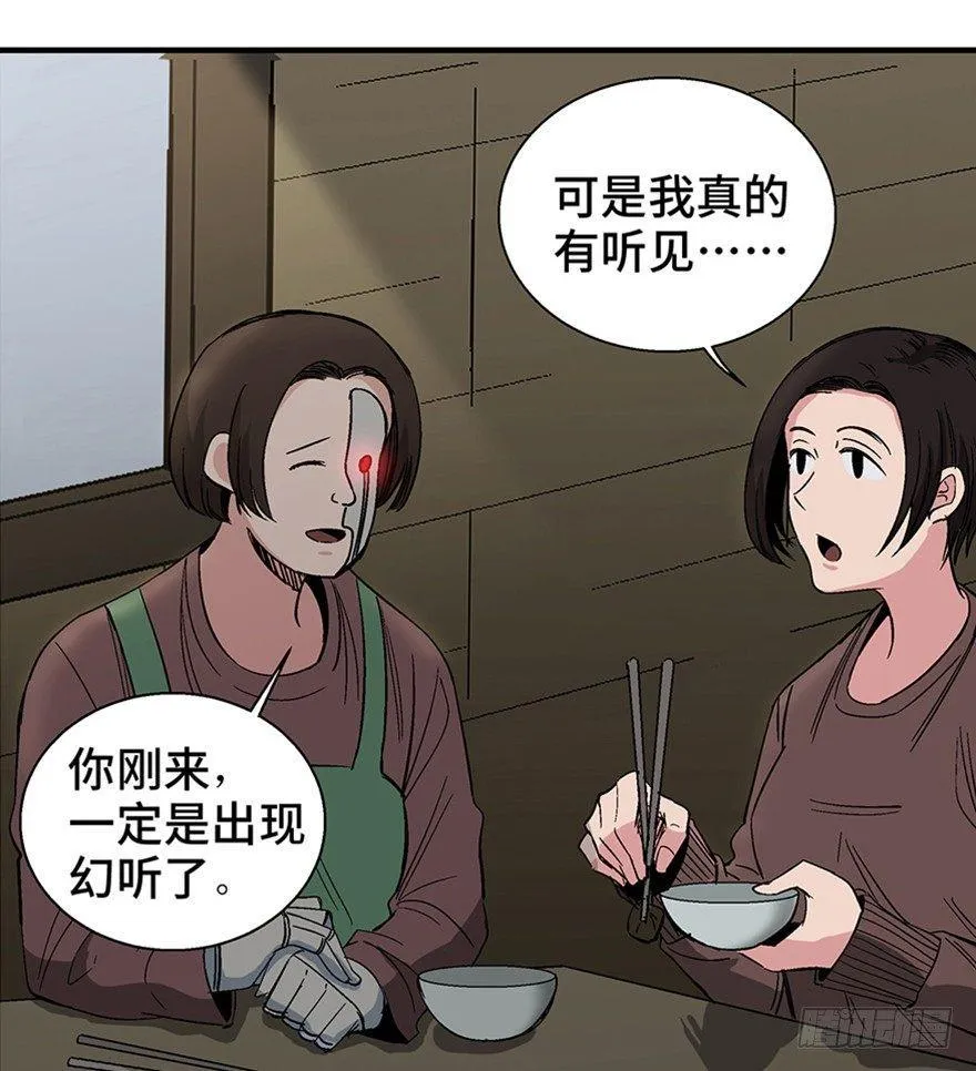 第一二零话·机械之血 第51页