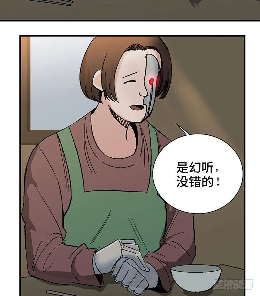 第一二零话·机械之血 第52页