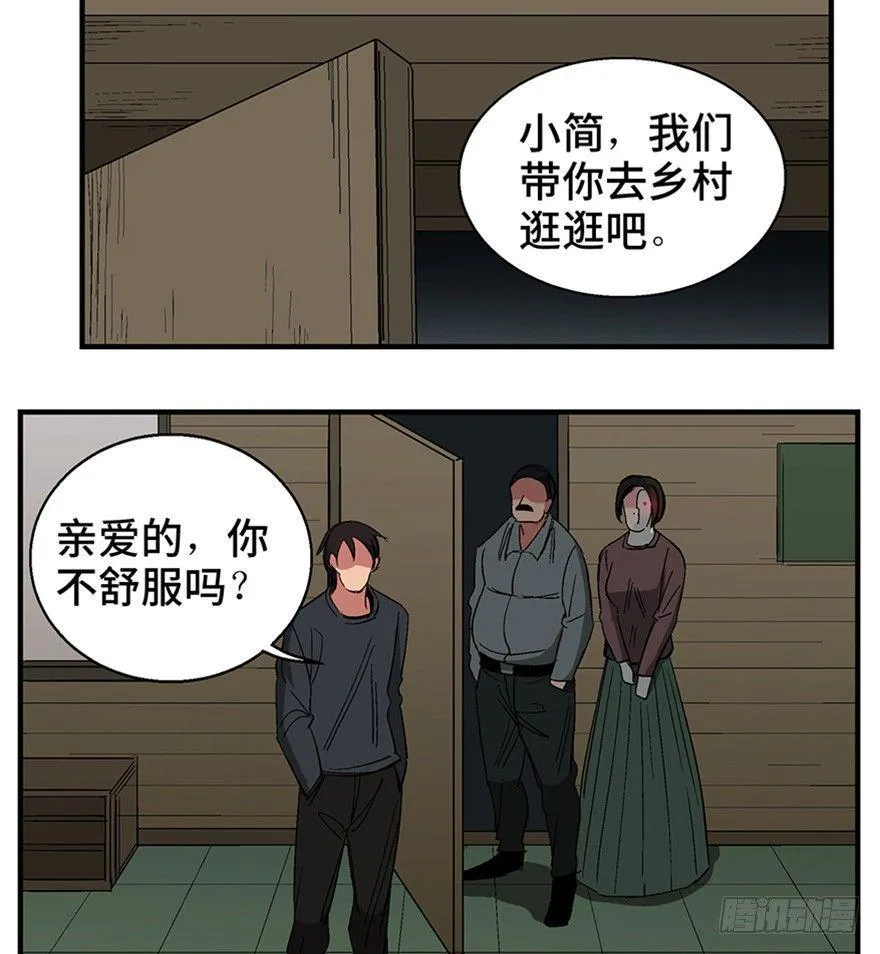 第一二零话·机械之血 第54页