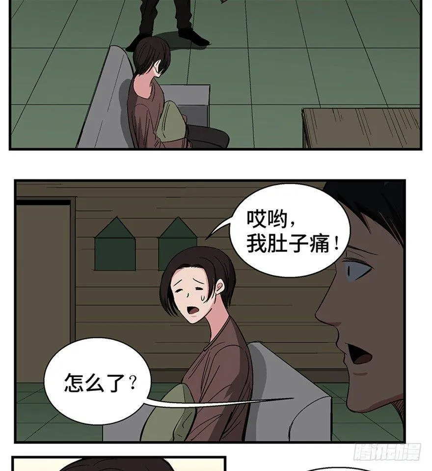第一二零话·机械之血 第55页