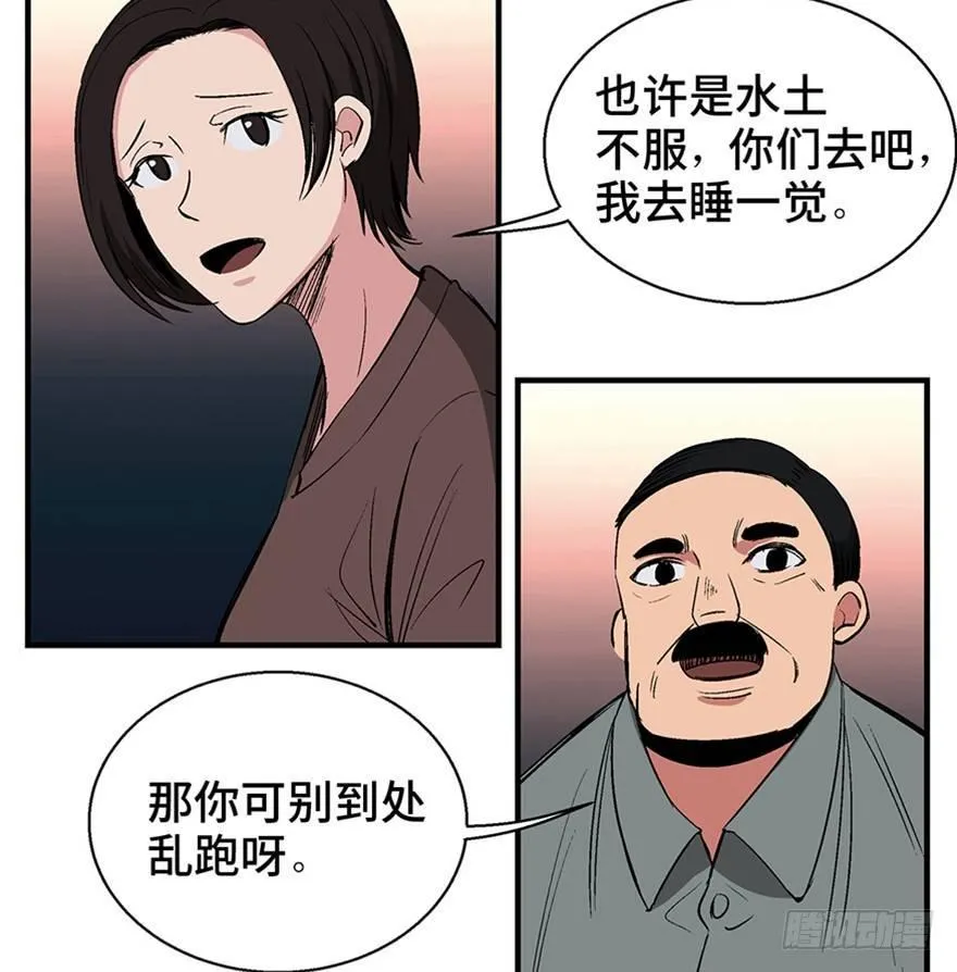 第一二零话·机械之血 第56页