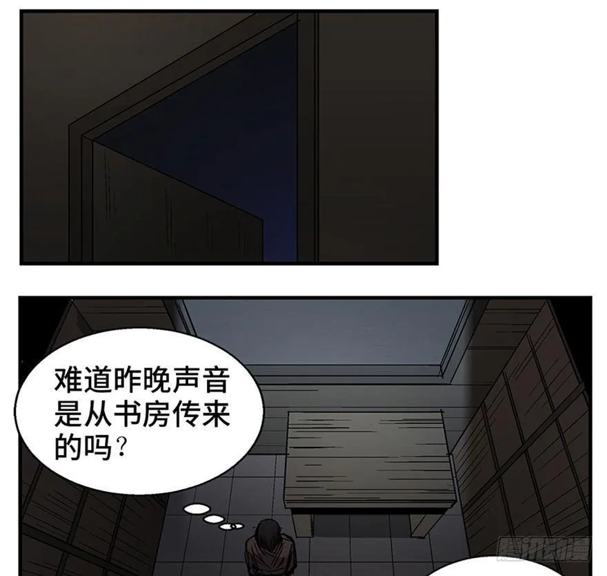 第一二零话·机械之血 第59页