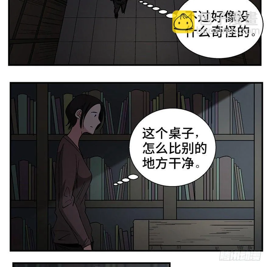 第一二零话·机械之血 第60页