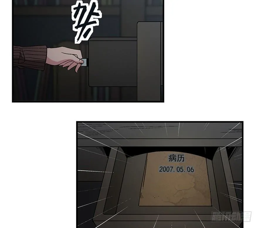 第一二零话·机械之血 第61页