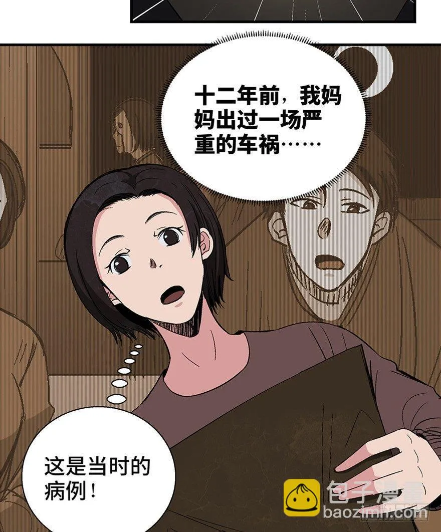 第一二零话·机械之血 第62页