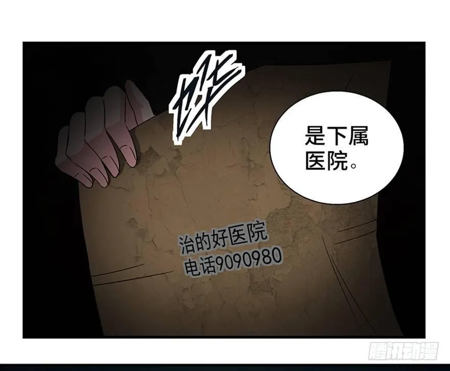 第一二零话·机械之血 第64页