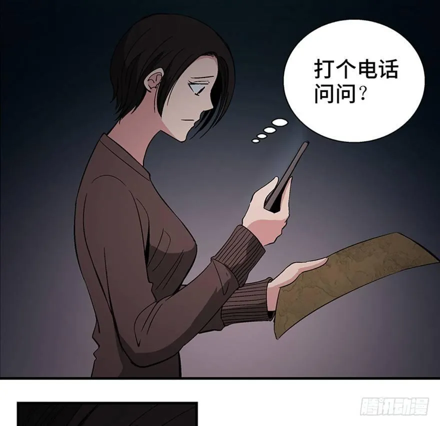 第一二零话·机械之血 第65页