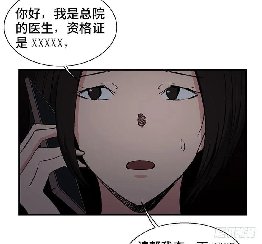 第一二零话·机械之血 第67页