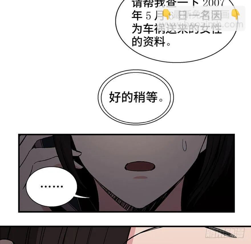 第一二零话·机械之血 第68页