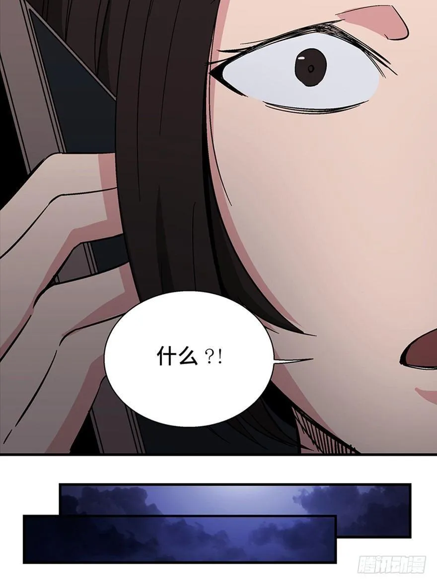 第一二零话·机械之血 第69页