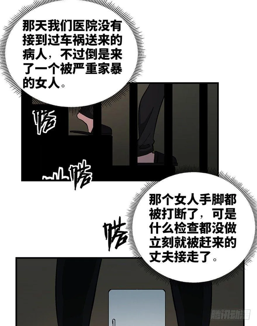 第一二零话·机械之血 第70页