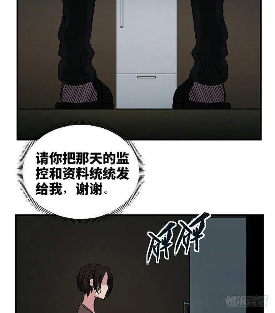 第一二零话·机械之血 第71页