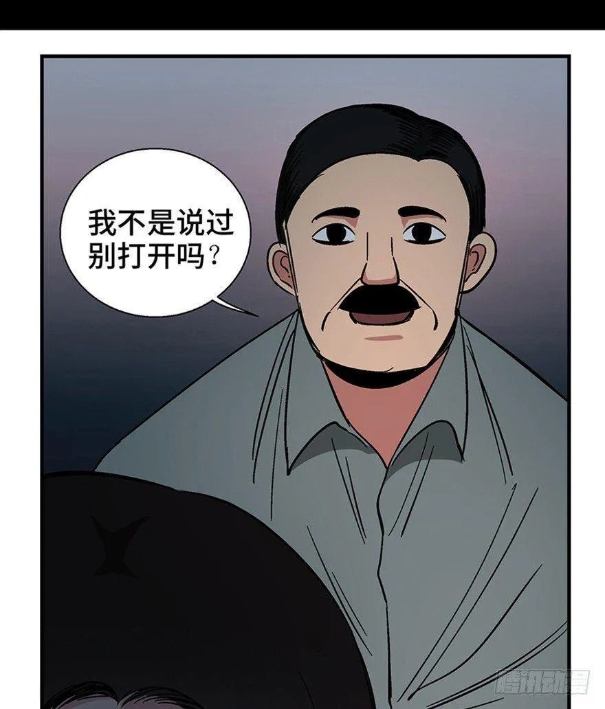 第一二零话·机械之血 第77页