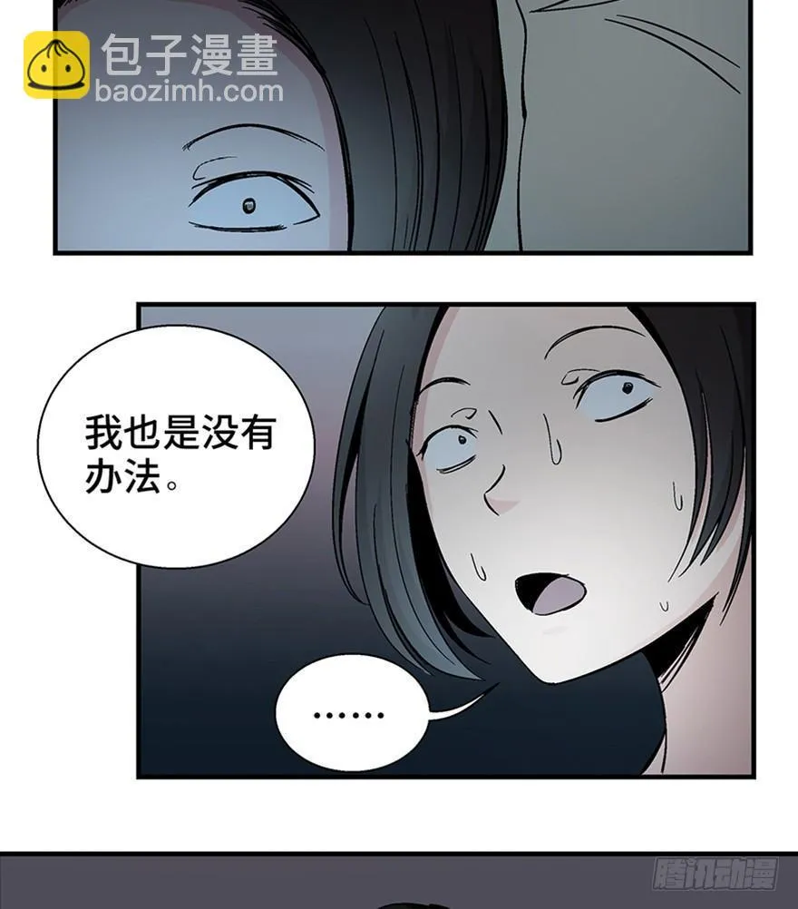 第一二零话·机械之血 第78页