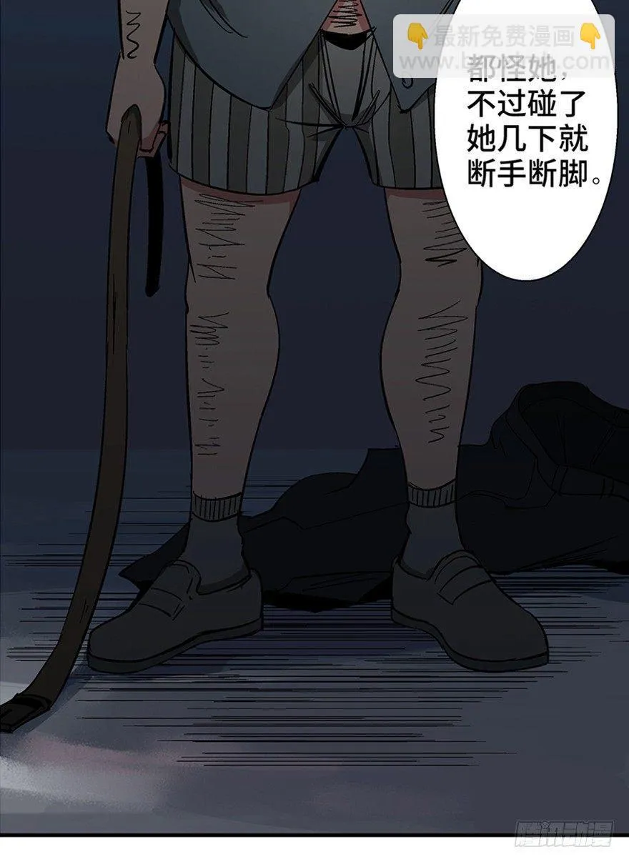 第一二零话·机械之血 第80页