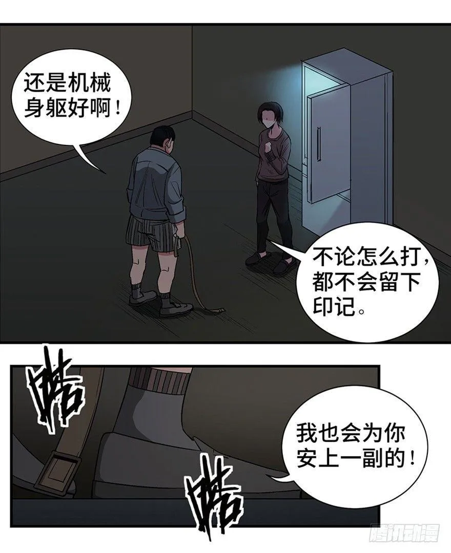 第一二零话·机械之血 第81页
