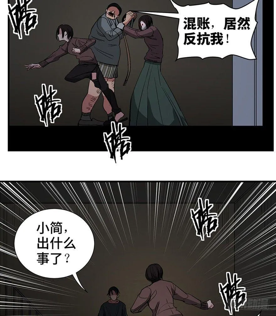 第一二零话·机械之血 第87页