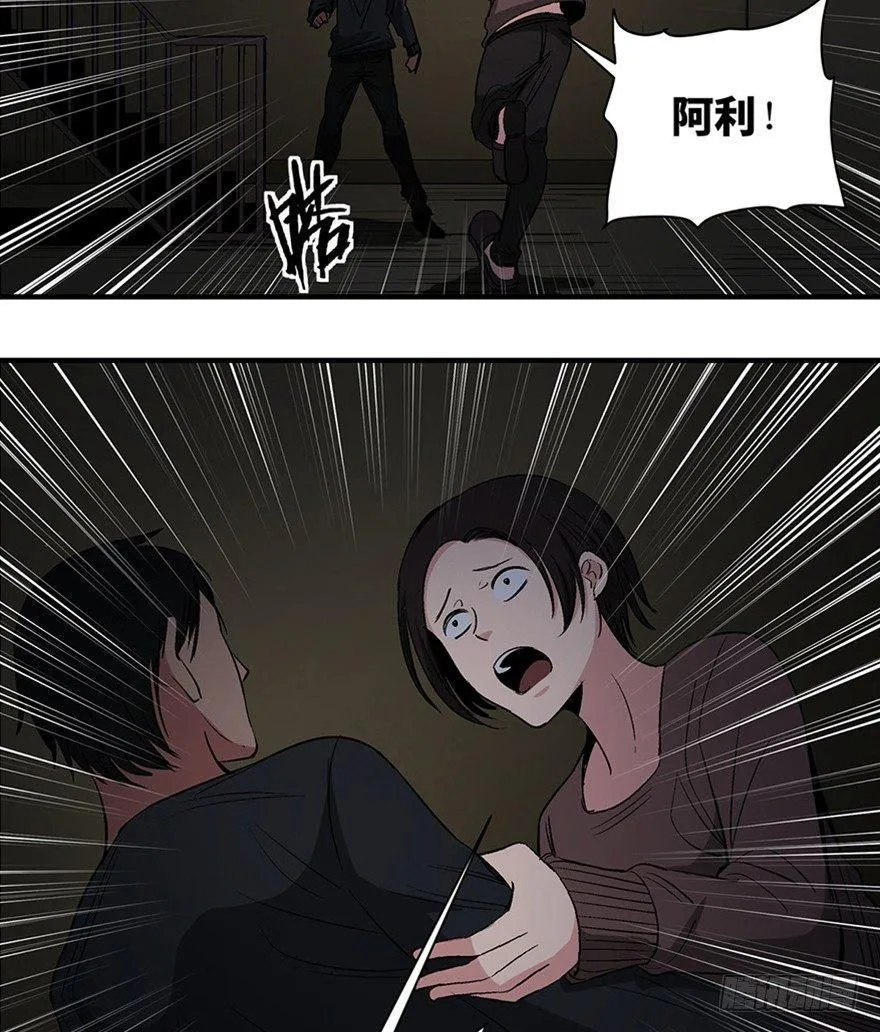 第一二零话·机械之血 第88页