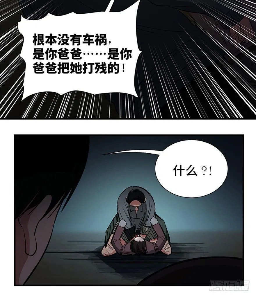 第一二零话·机械之血 第89页