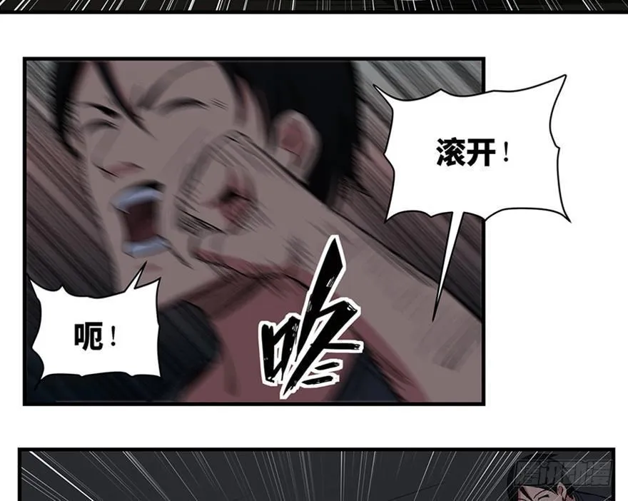 第一二零话·机械之血 第91页