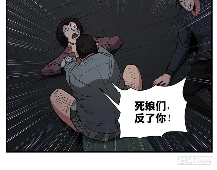 第一二零话·机械之血 第92页