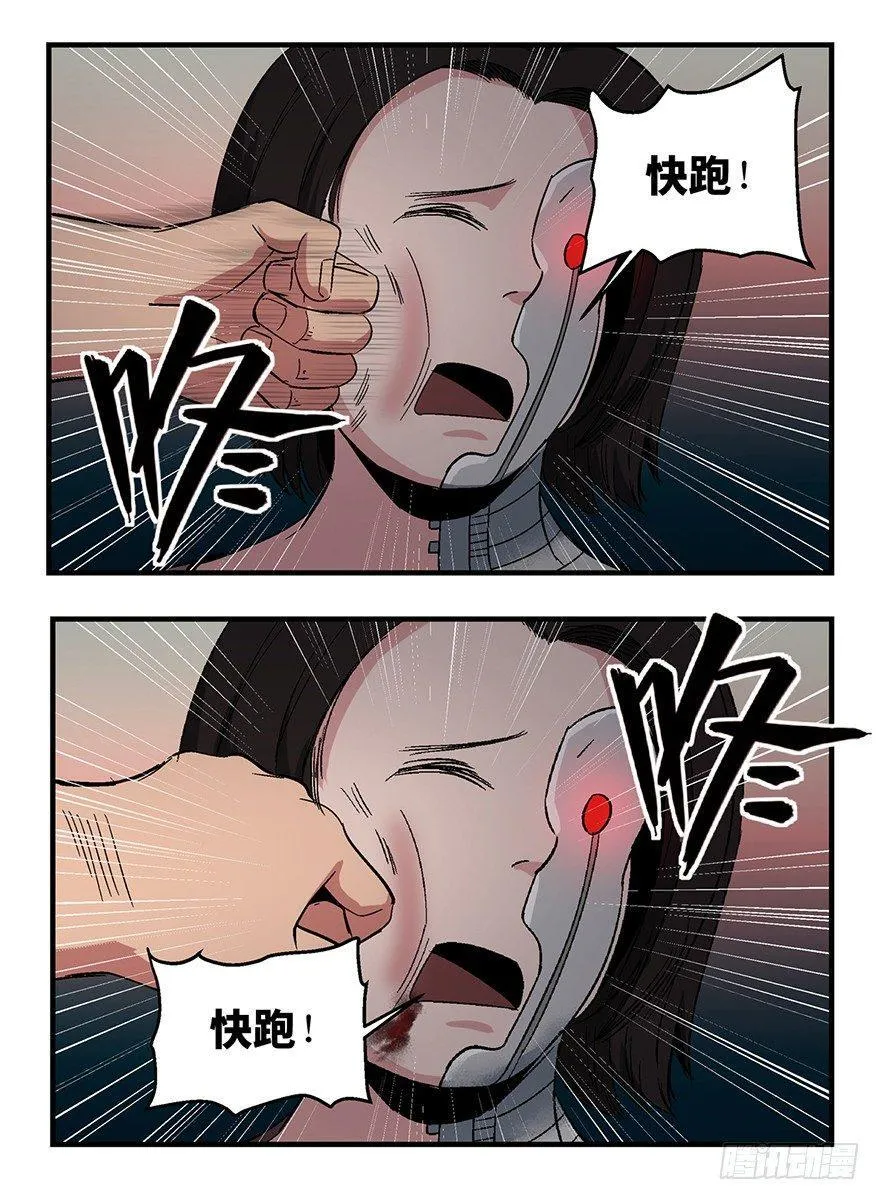 第一二零话·机械之血 第93页