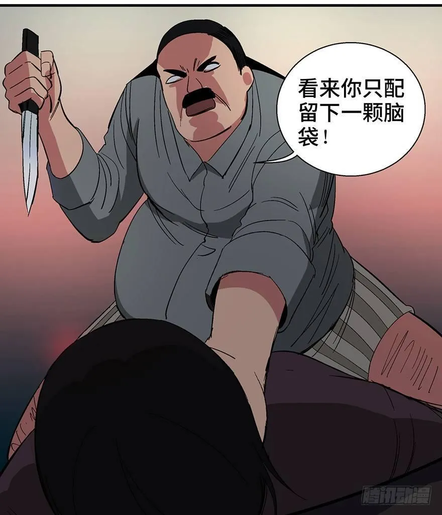 第一二零话·机械之血 第94页
