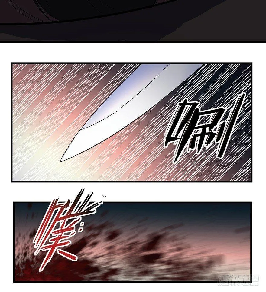第一二零话·机械之血 第95页