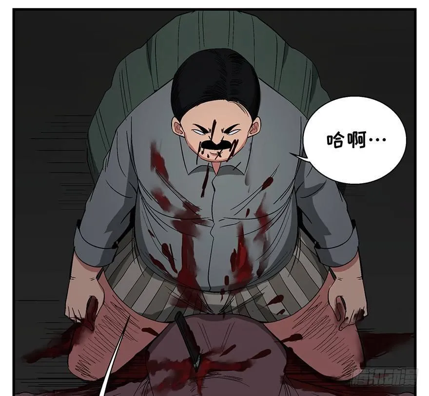 第一二零话·机械之血 第96页