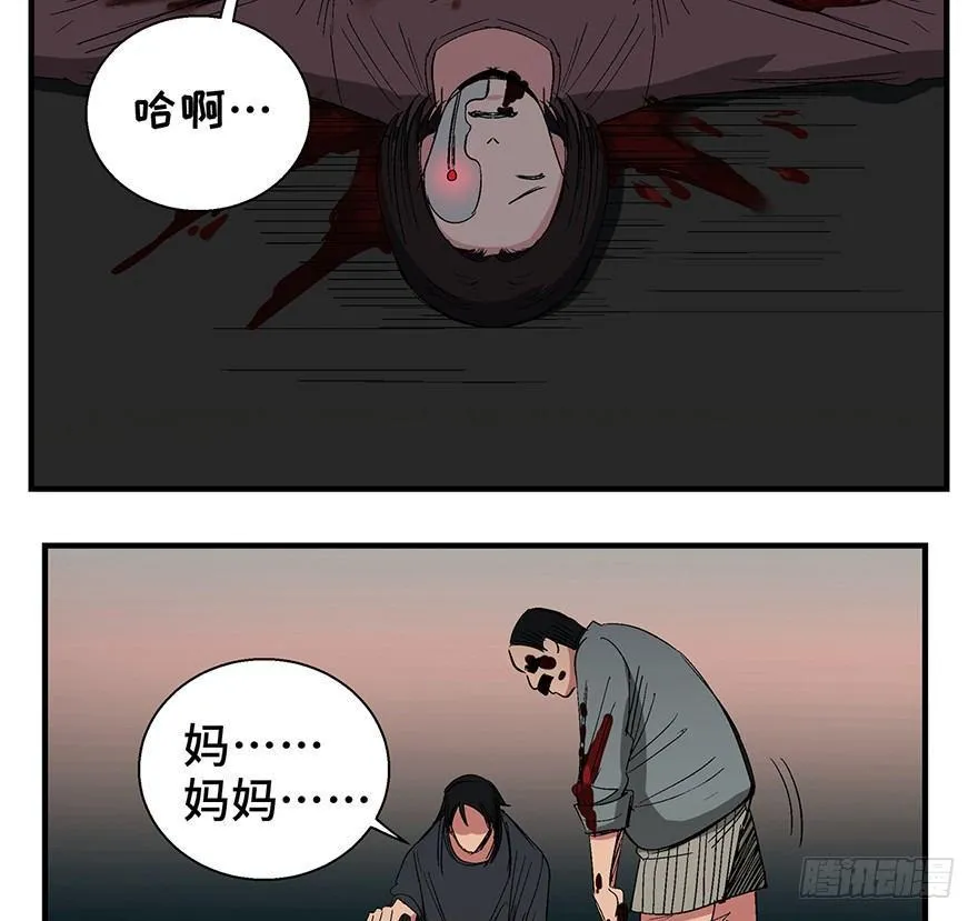 第一二零话·机械之血 第97页