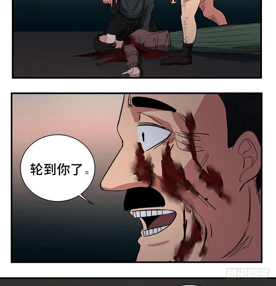 第一二零话·机械之血 第98页