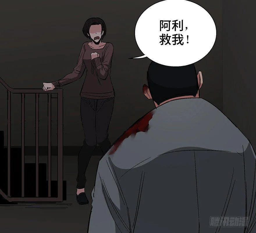 第一二零话·机械之血 第99页