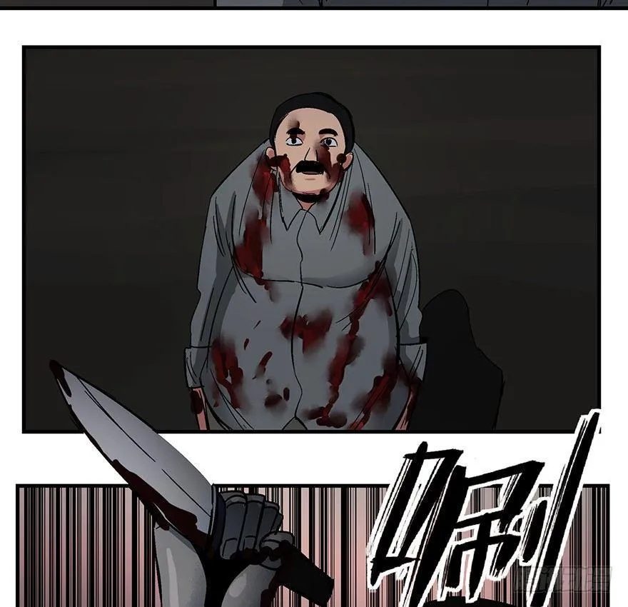 第一二零话·机械之血 第100页