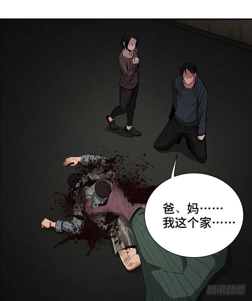 第一二零话·机械之血 第105页