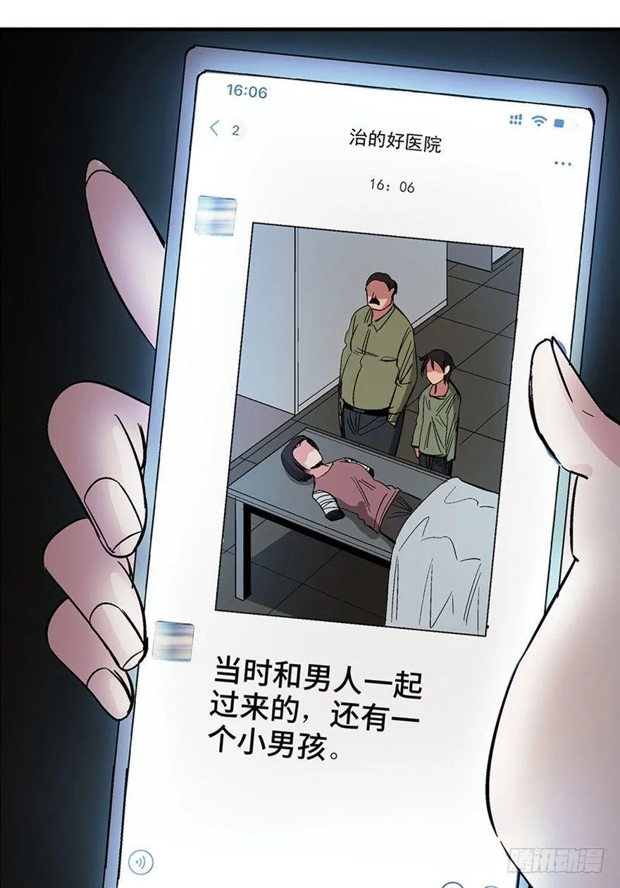 第一二零话·机械之血 第109页