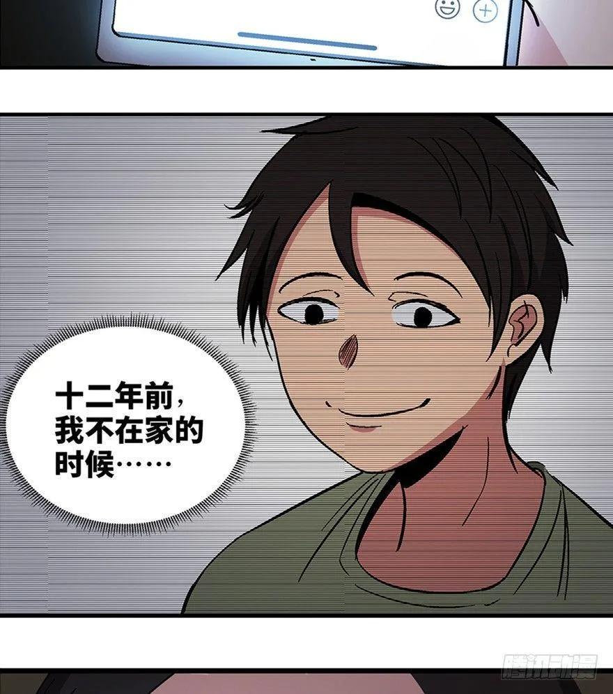 第一二零话·机械之血 第110页