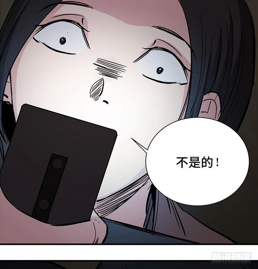 第一二零话·机械之血 第111页