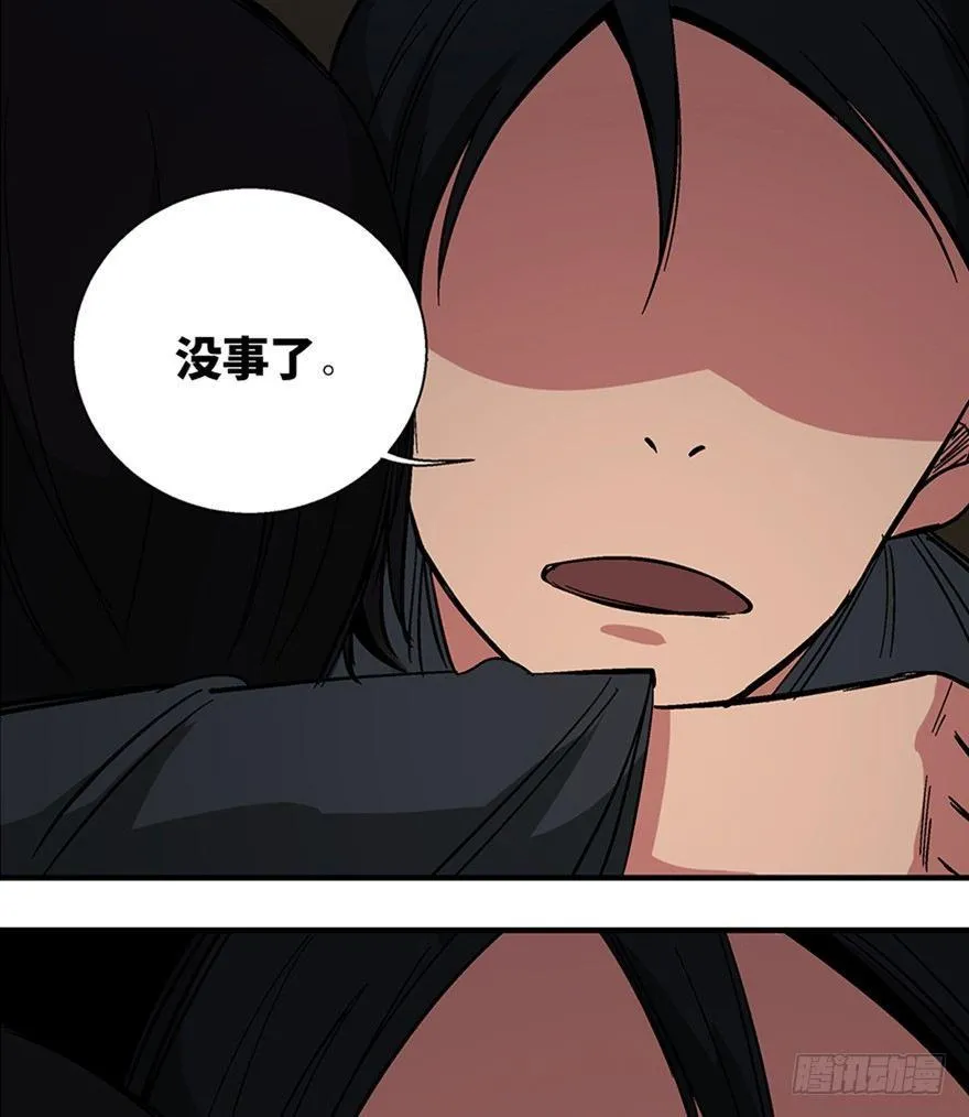 第一二零话·机械之血 第112页