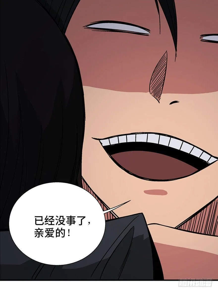 第一二零话·机械之血 第113页