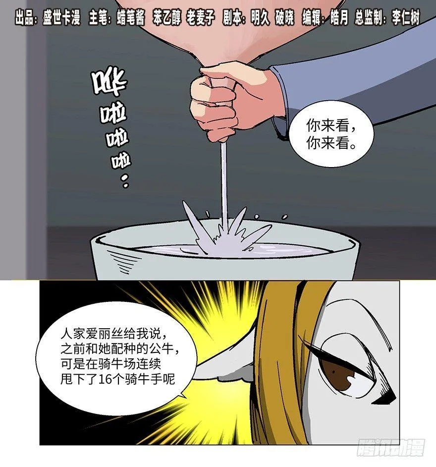 第一二三话·机会 第1页