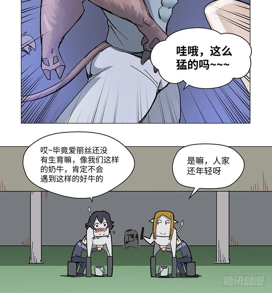 第一二三话·机会 第3页