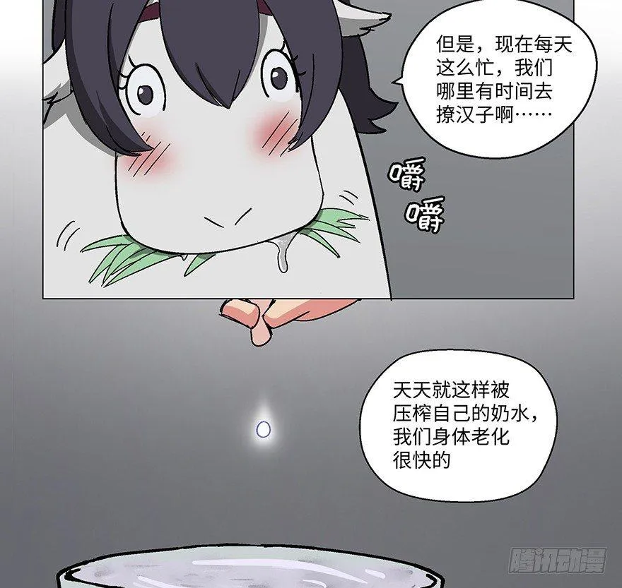 第一二三话·机会 第5页