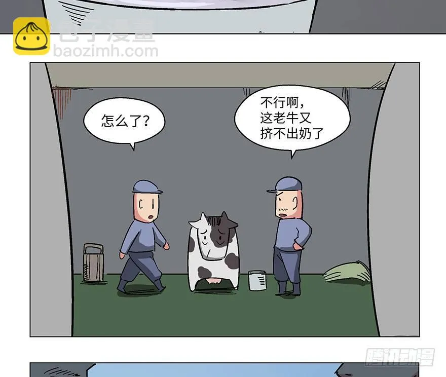 第一二三话·机会 第6页